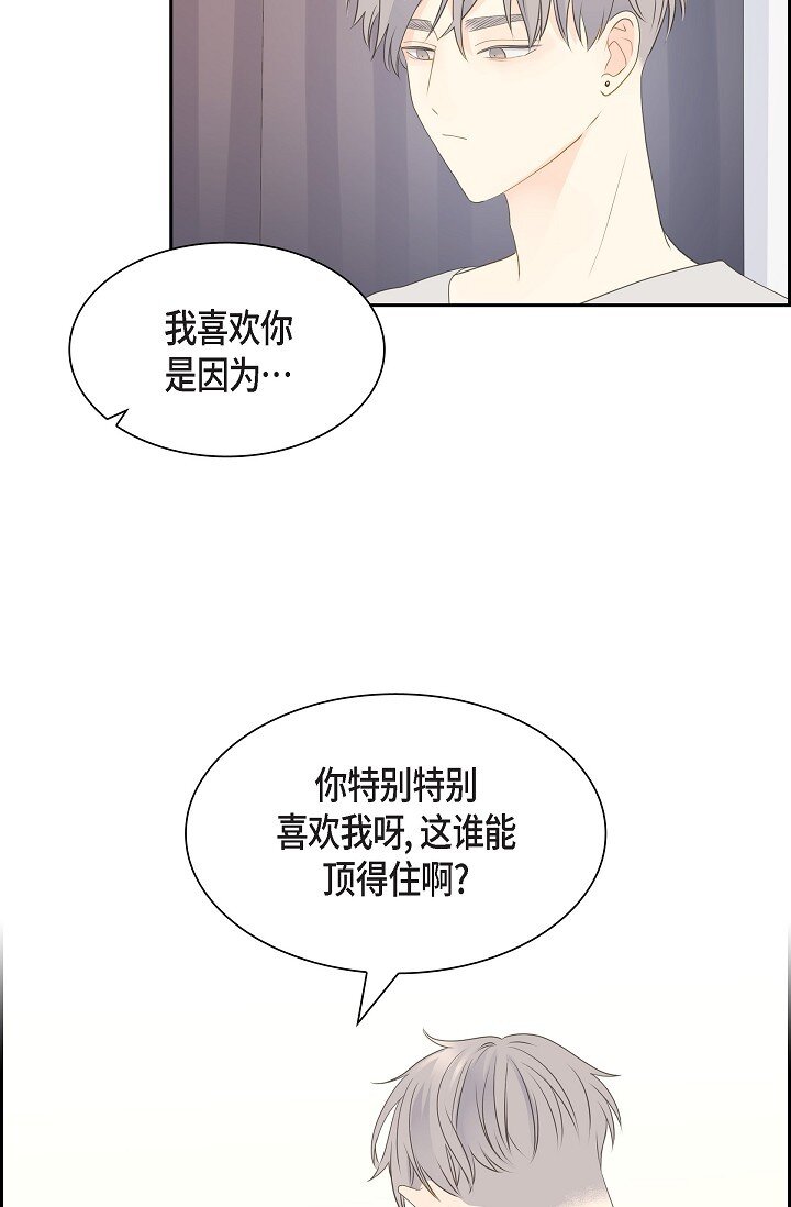 59 你说得太动听了30