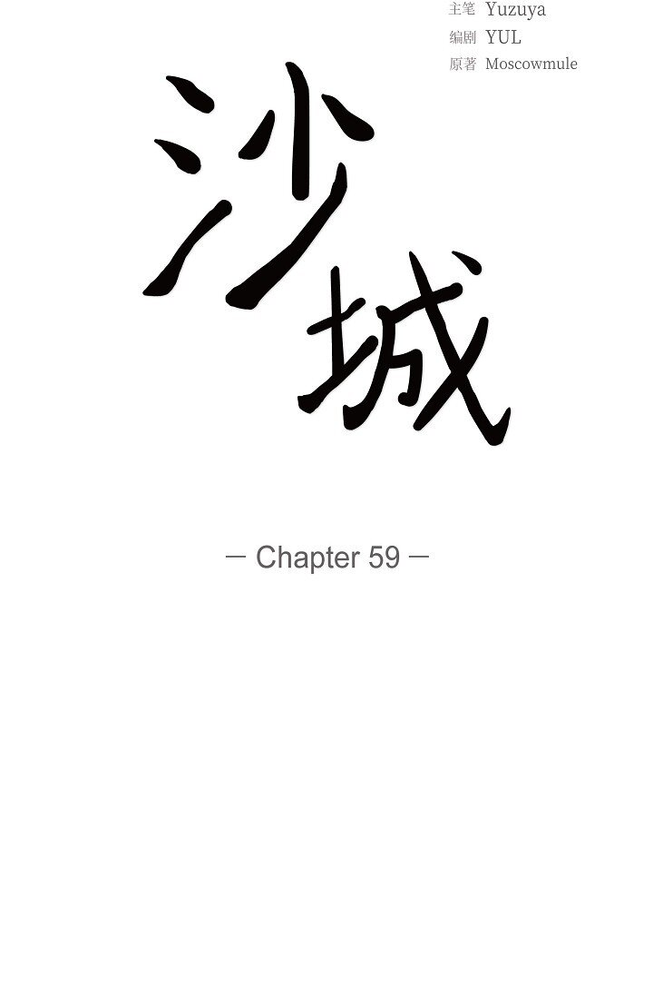 59 你说得太动听了43