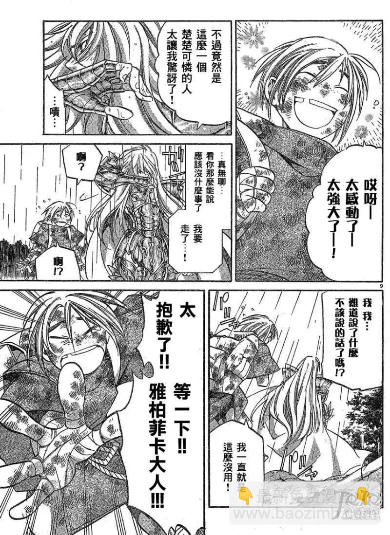 第001回孤独10