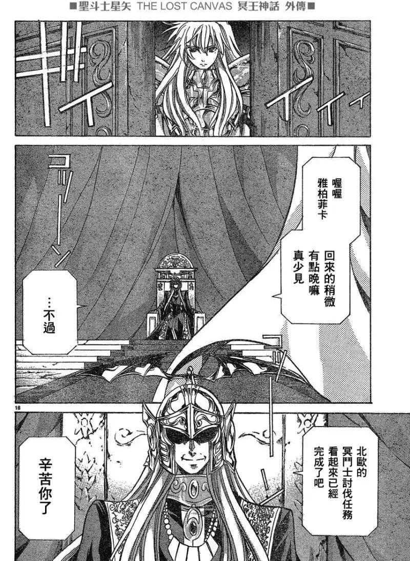 第001回孤独18