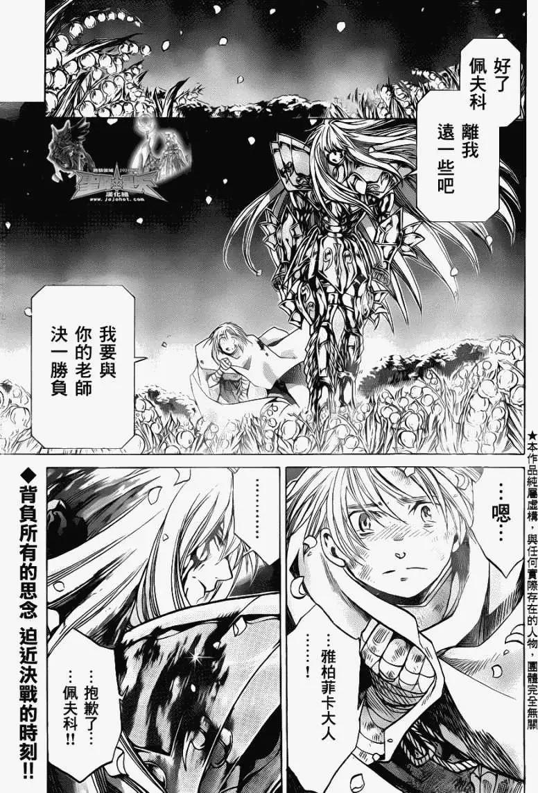 第008回血色铃兰0