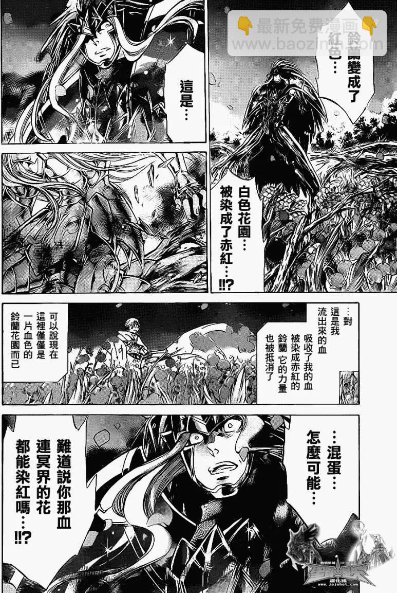 第008回血色铃兰11
