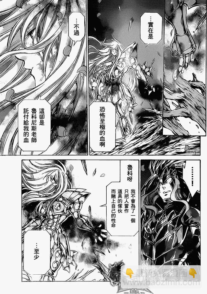 第008回血色铃兰12