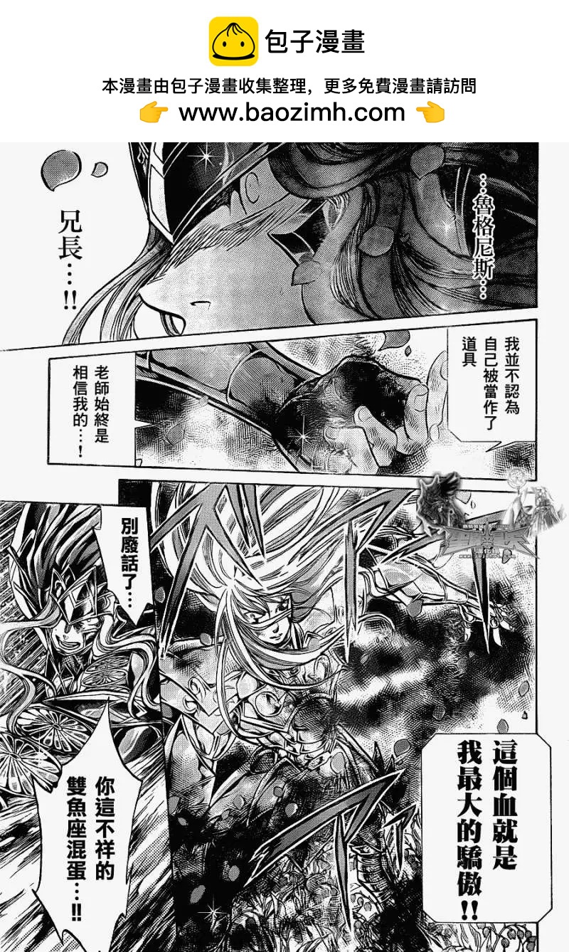 第008回血色铃兰14