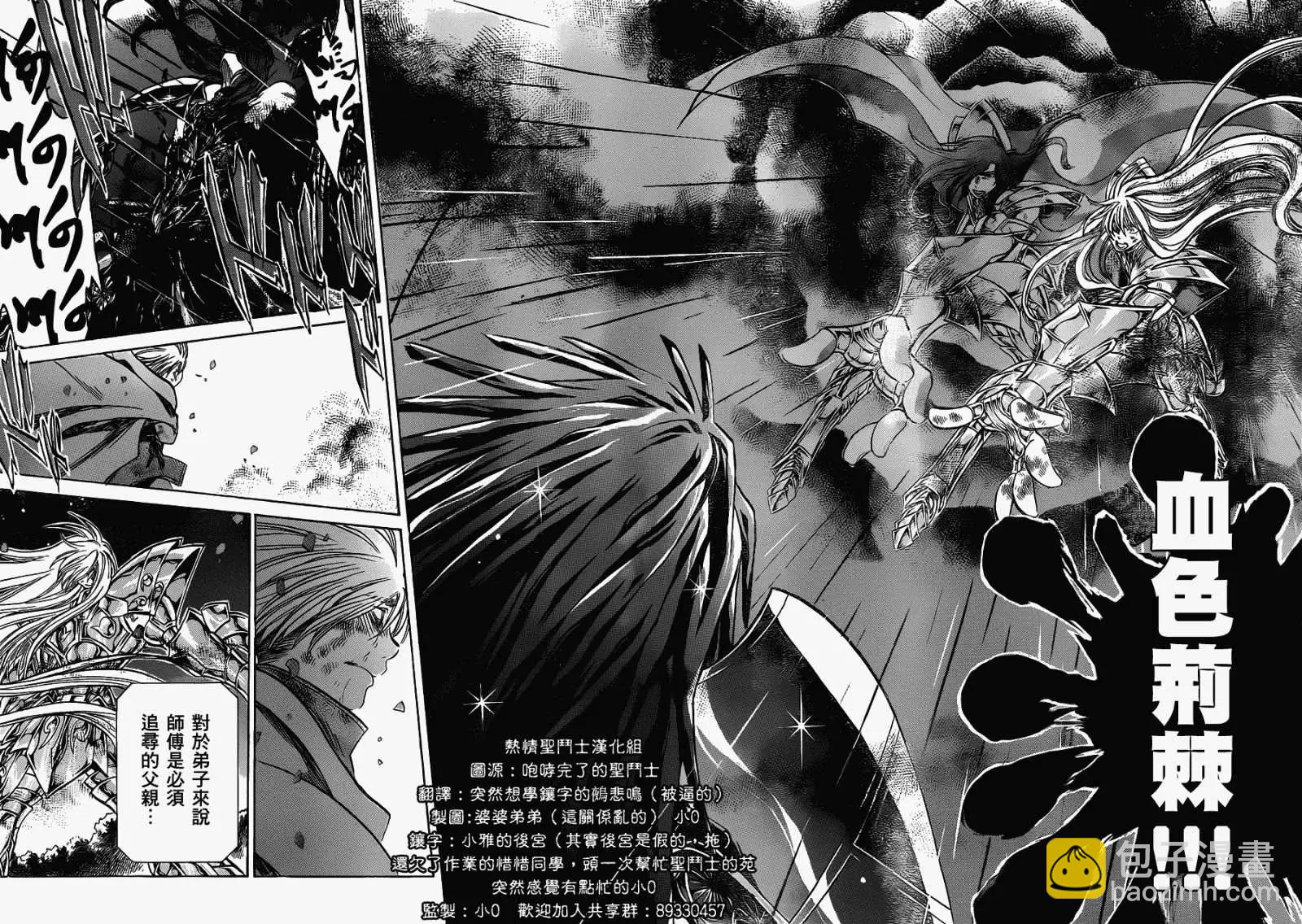 第008回血色铃兰15