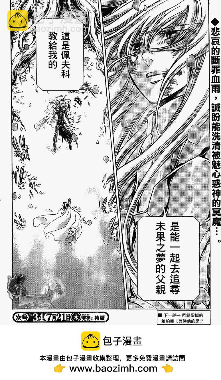 第008回血色铃兰16
