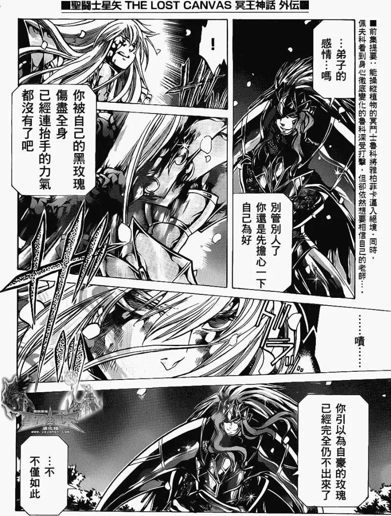 第008回血色铃兰2