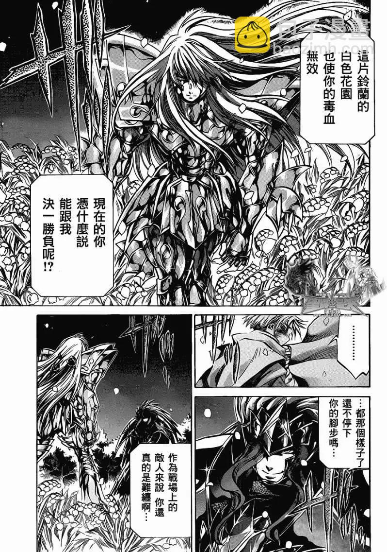 第008回血色铃兰3