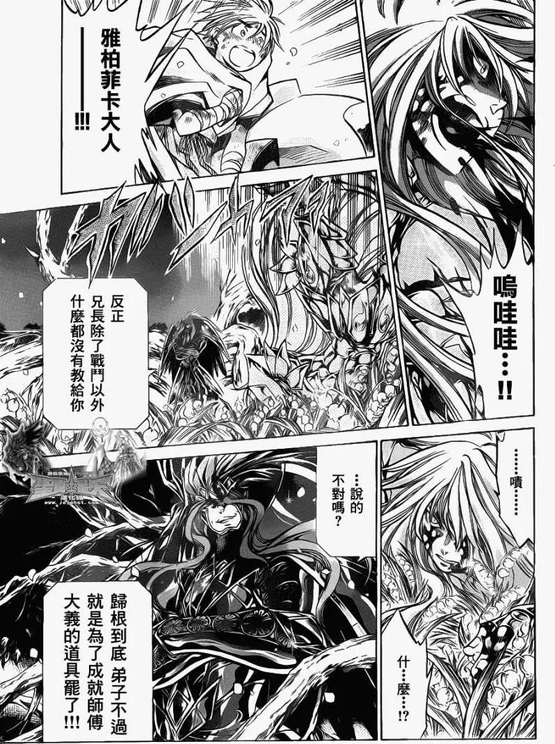 第008回血色铃兰5