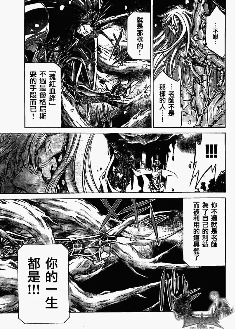 第008回血色铃兰7