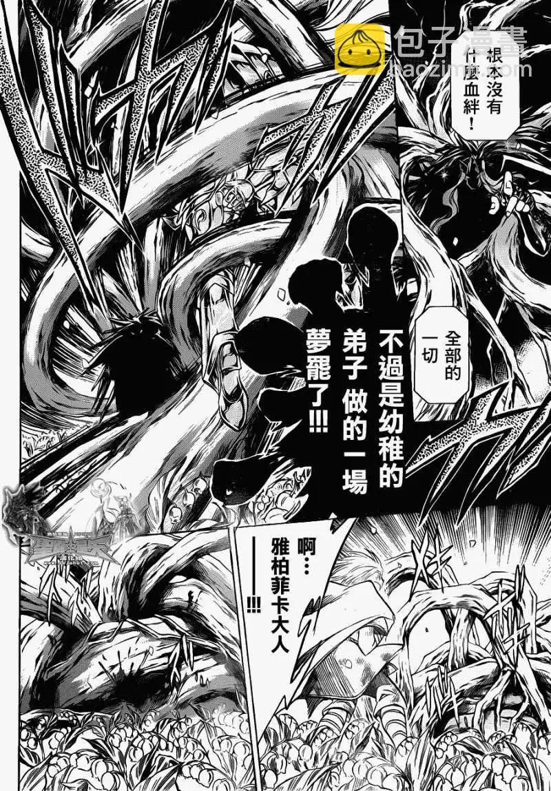 第008回血色铃兰8