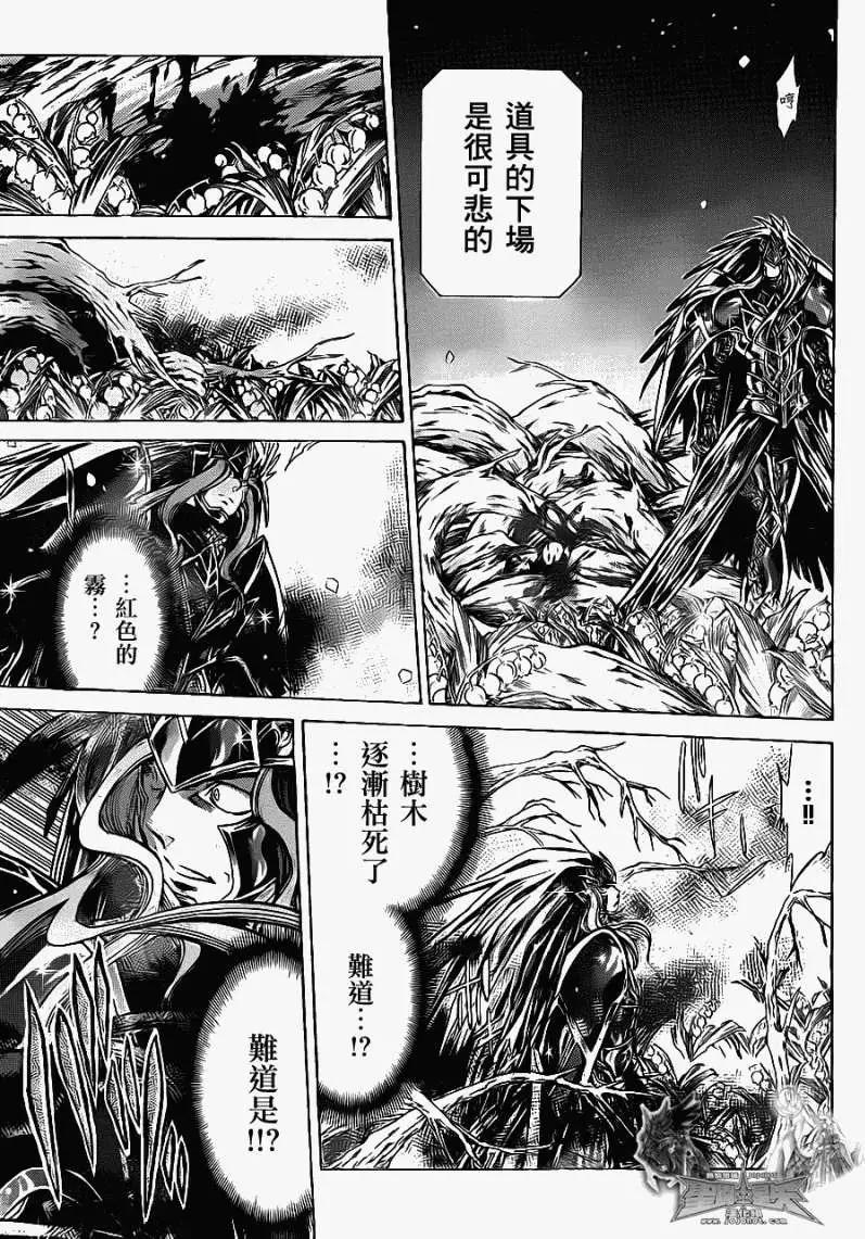 第008回血色铃兰9