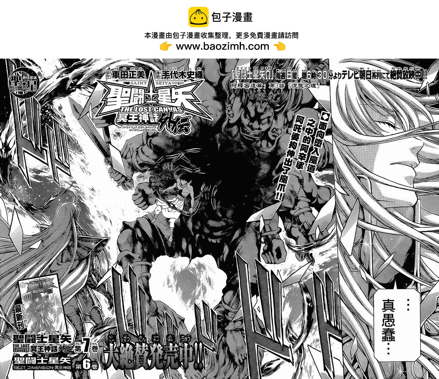 处女座篇031