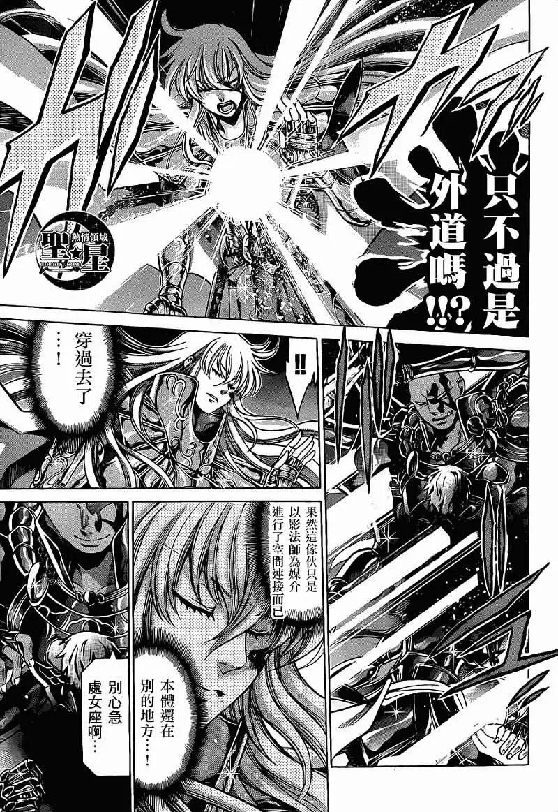 处女座篇0313
