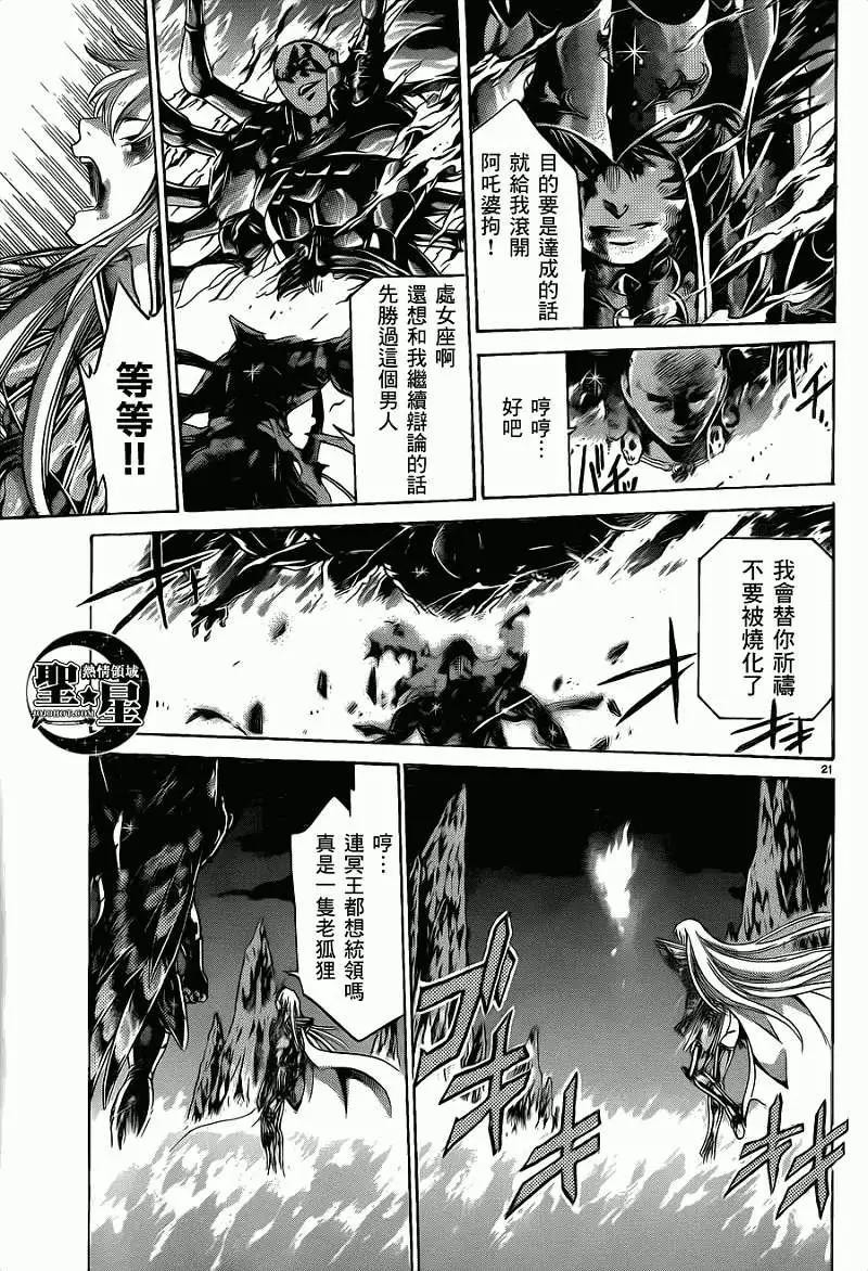 处女座篇0319