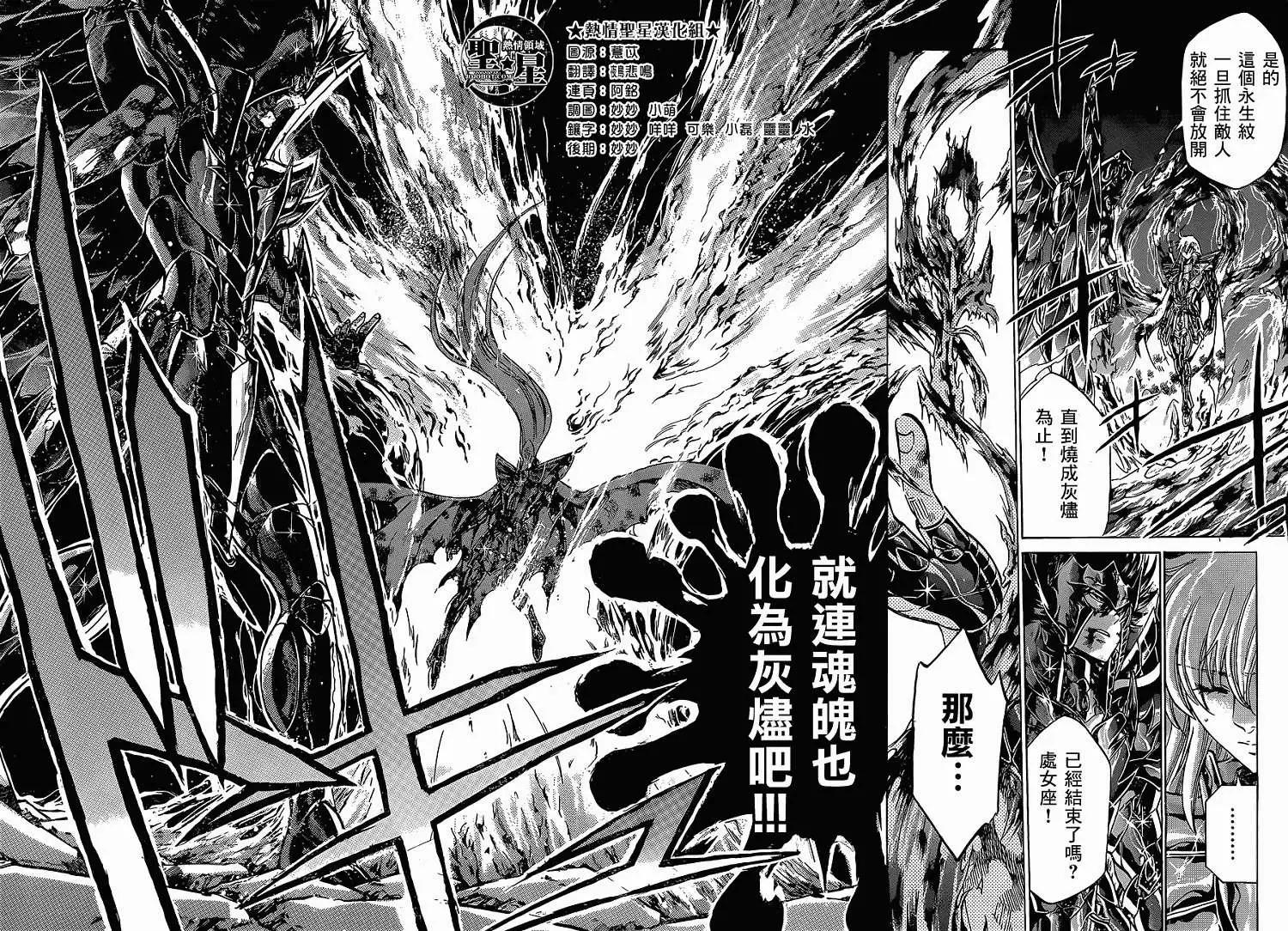 处女座篇0322