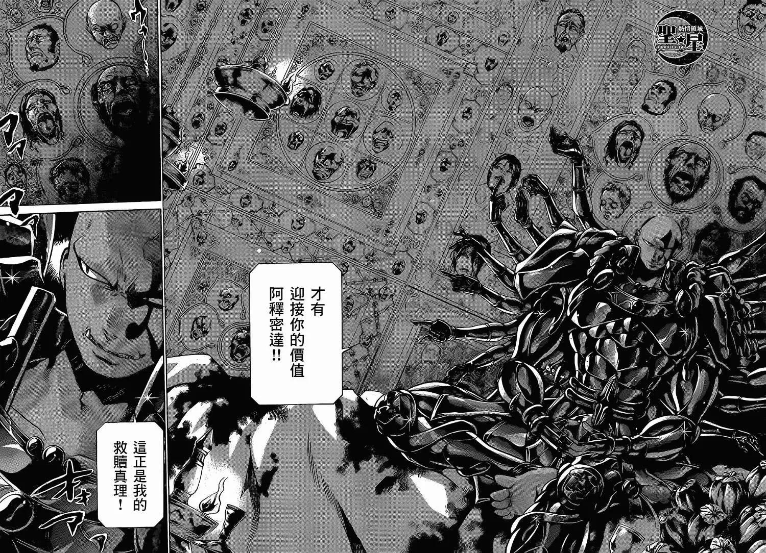 处女座篇0336
