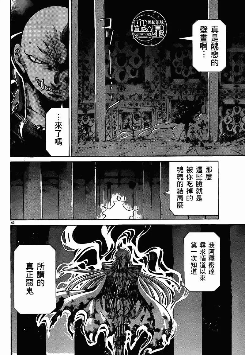 处女座篇0337