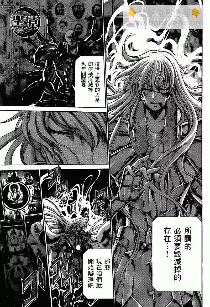 处女座篇0338