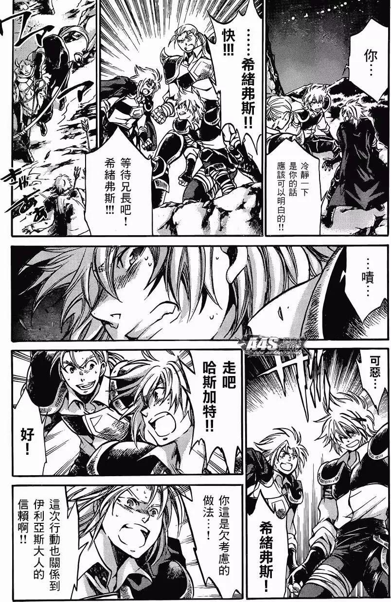 射手座篇0110