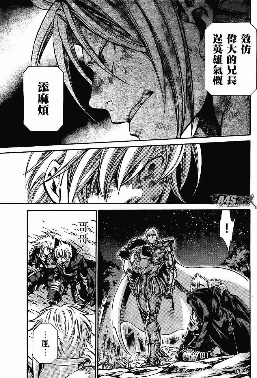 射手座篇0122