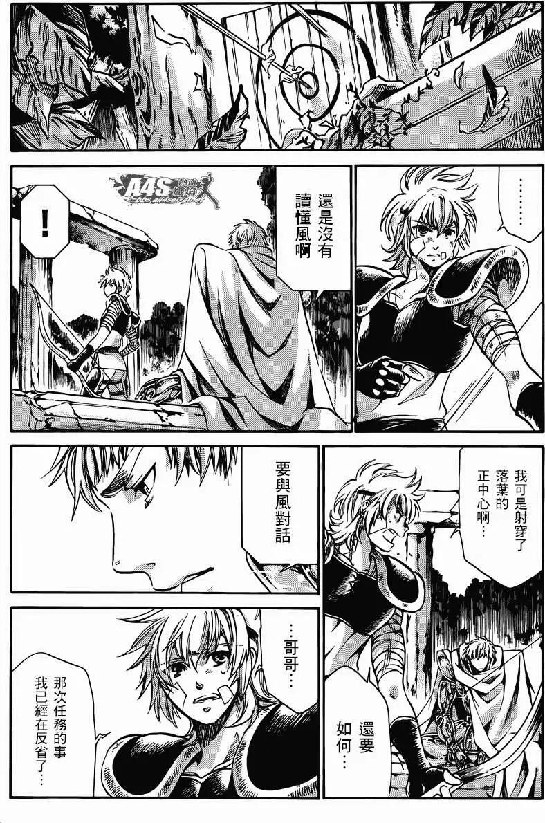 射手座篇0125