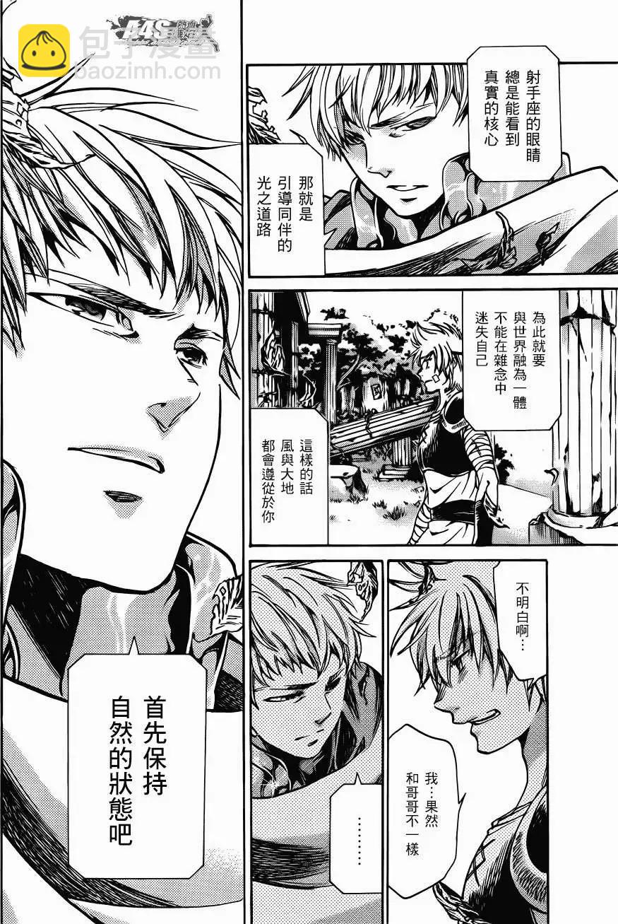 射手座篇0131