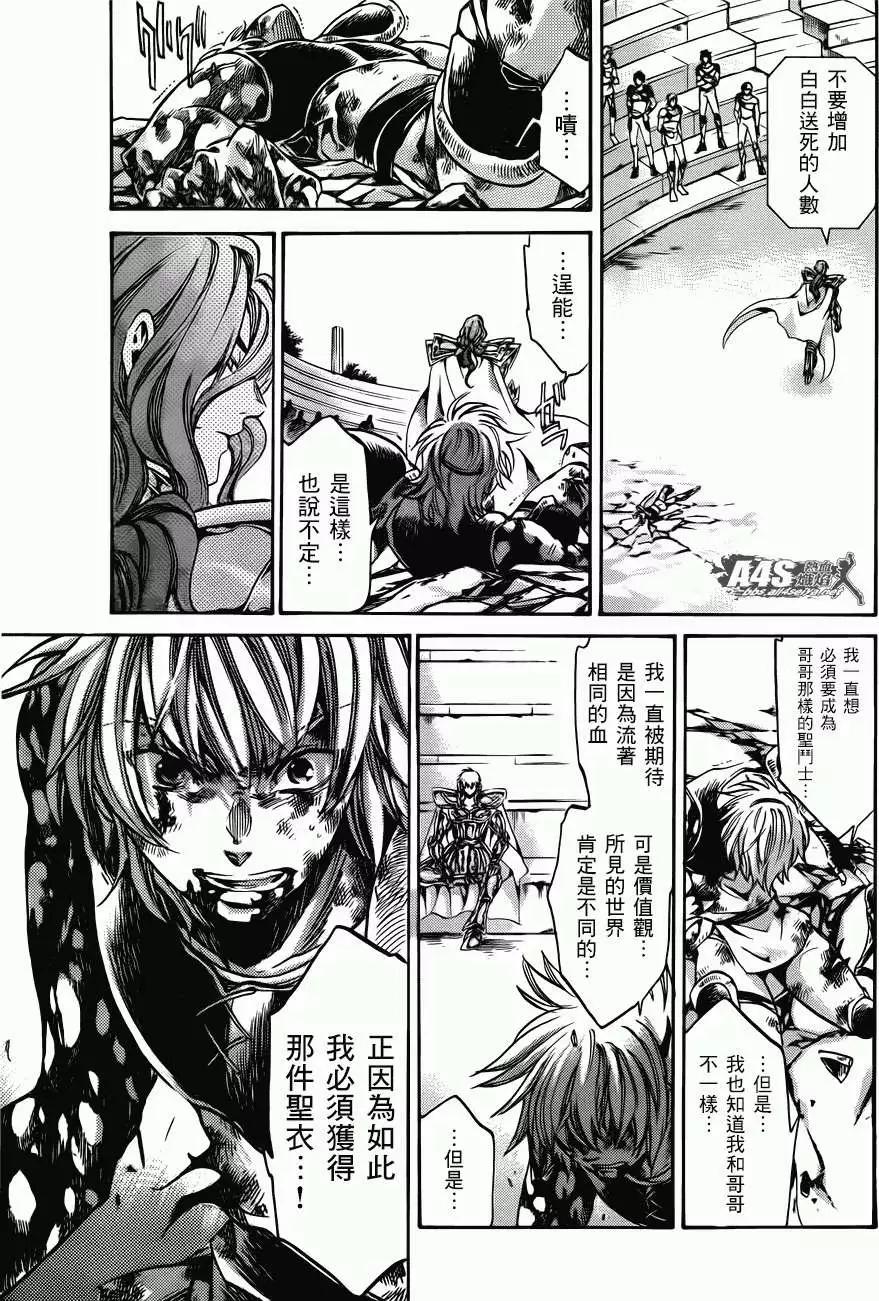 射手座篇0140
