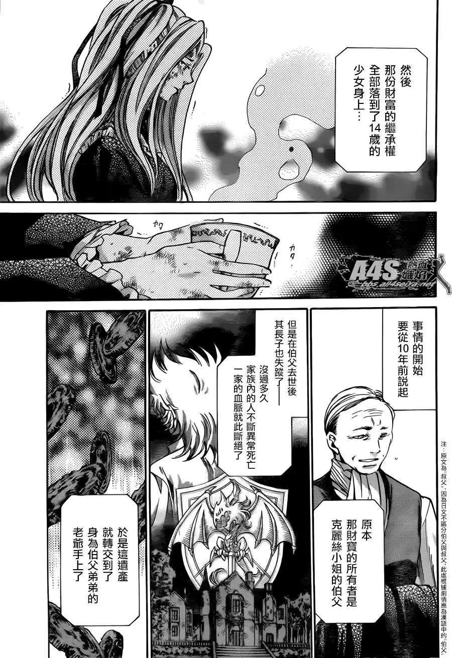 阿斯普洛斯篇15