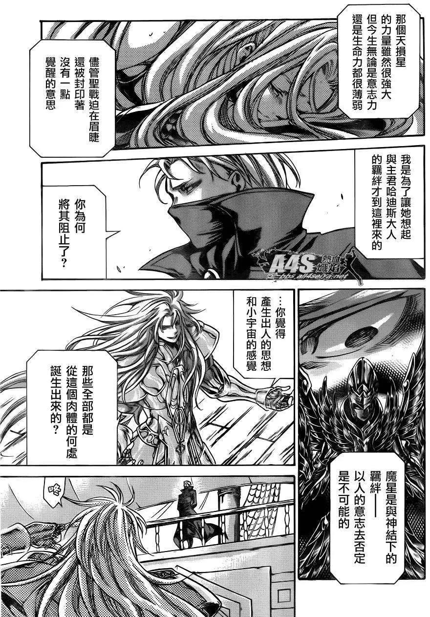 阿斯普洛斯篇03回29