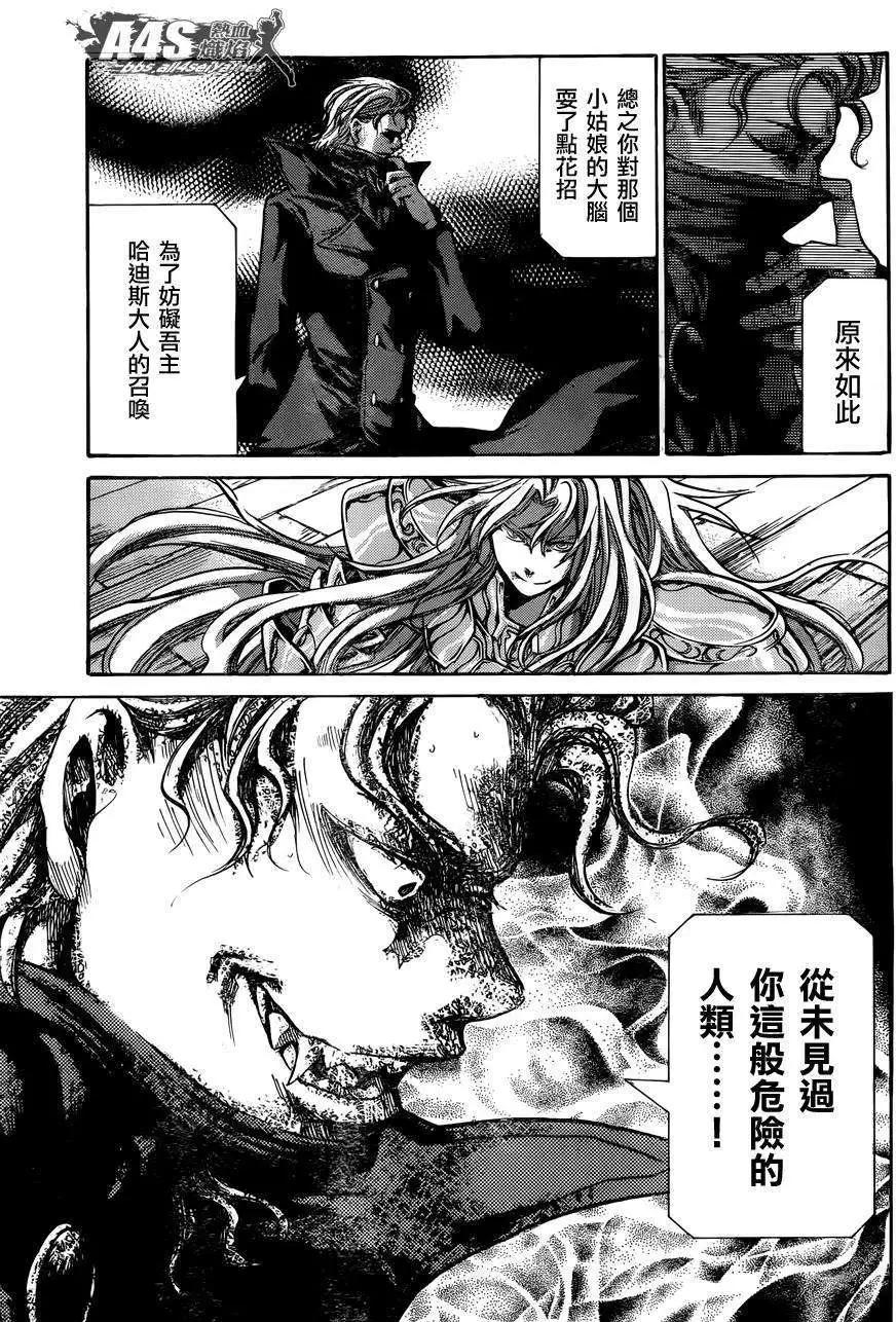 阿斯普洛斯篇03回31