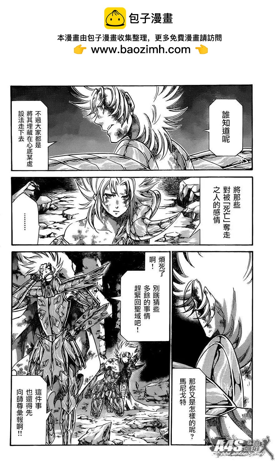 史昂外传05回21