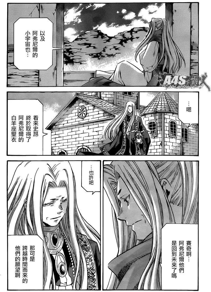 史昂外传05回23