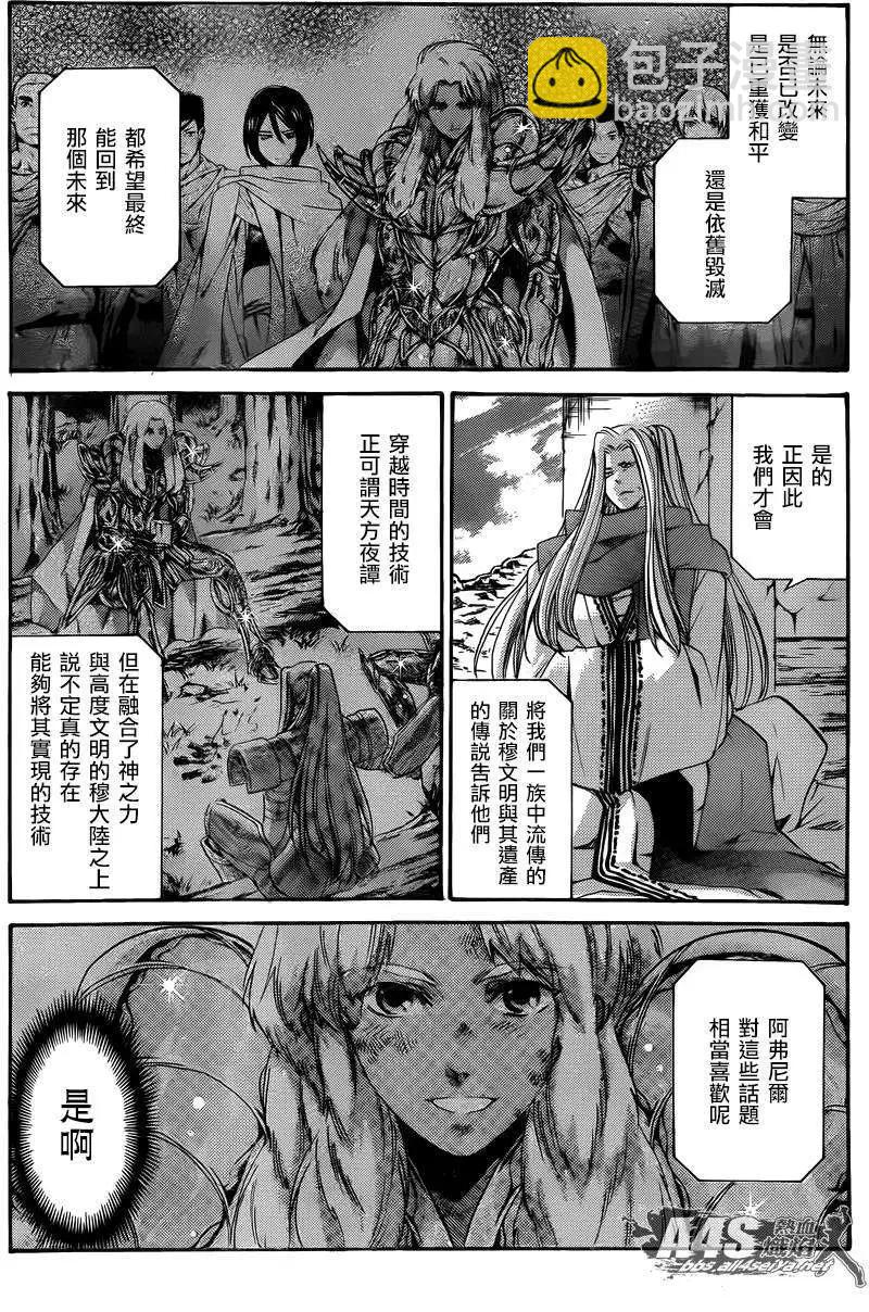 史昂外传05回24