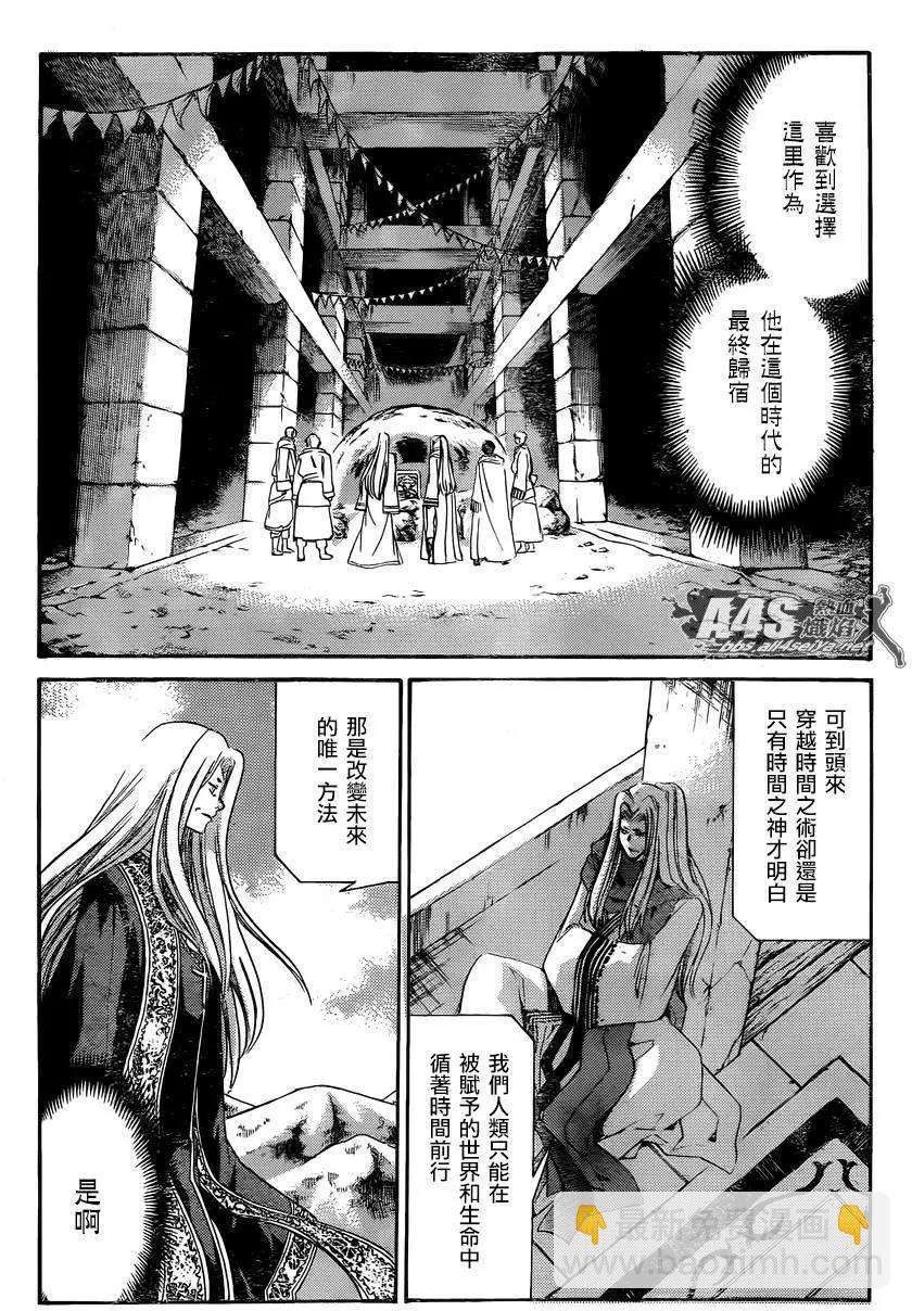 史昂外传05回25