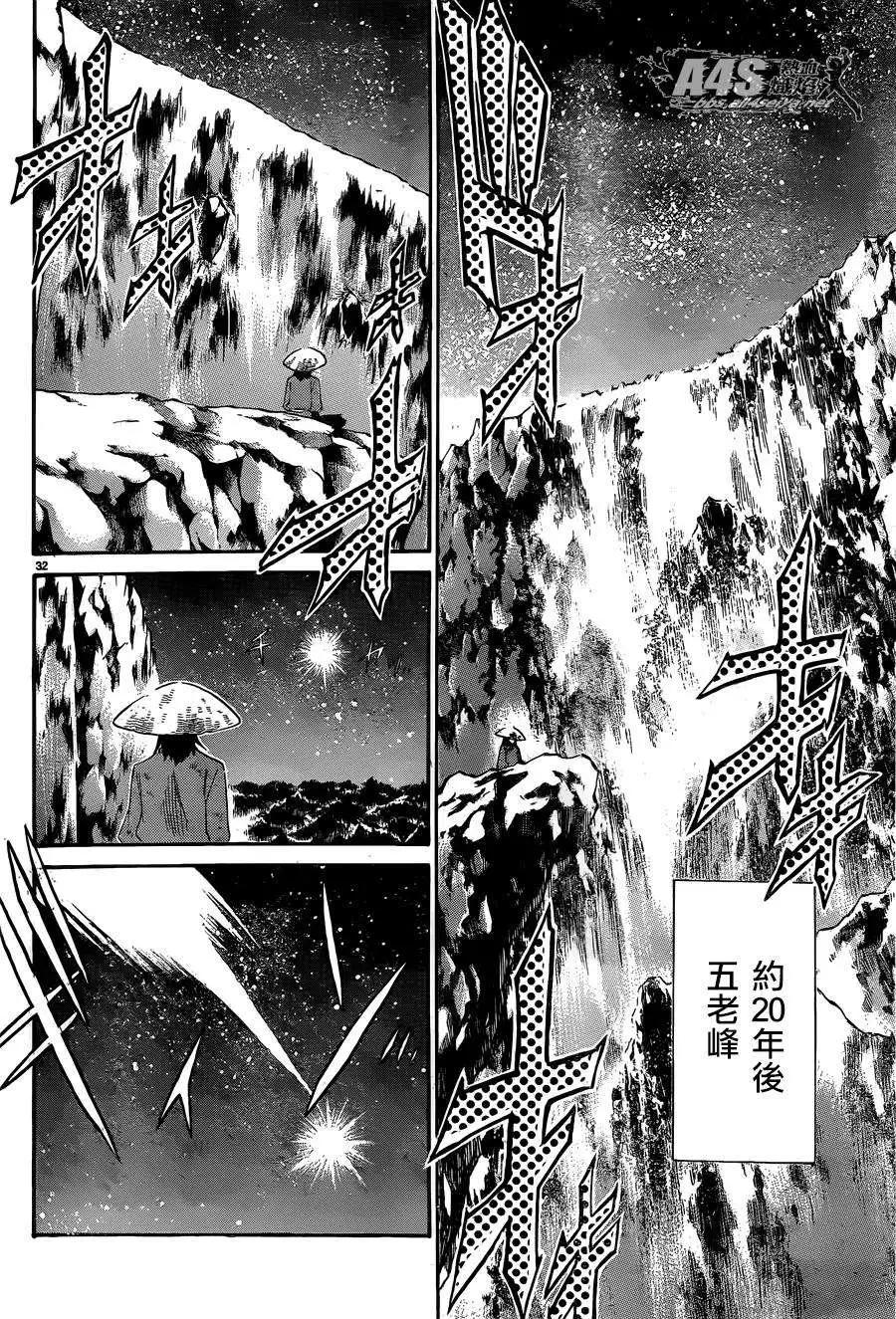 史昂外传05回27