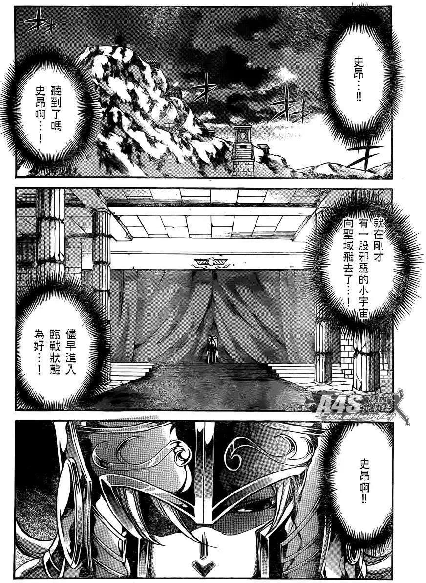 史昂外传05回29
