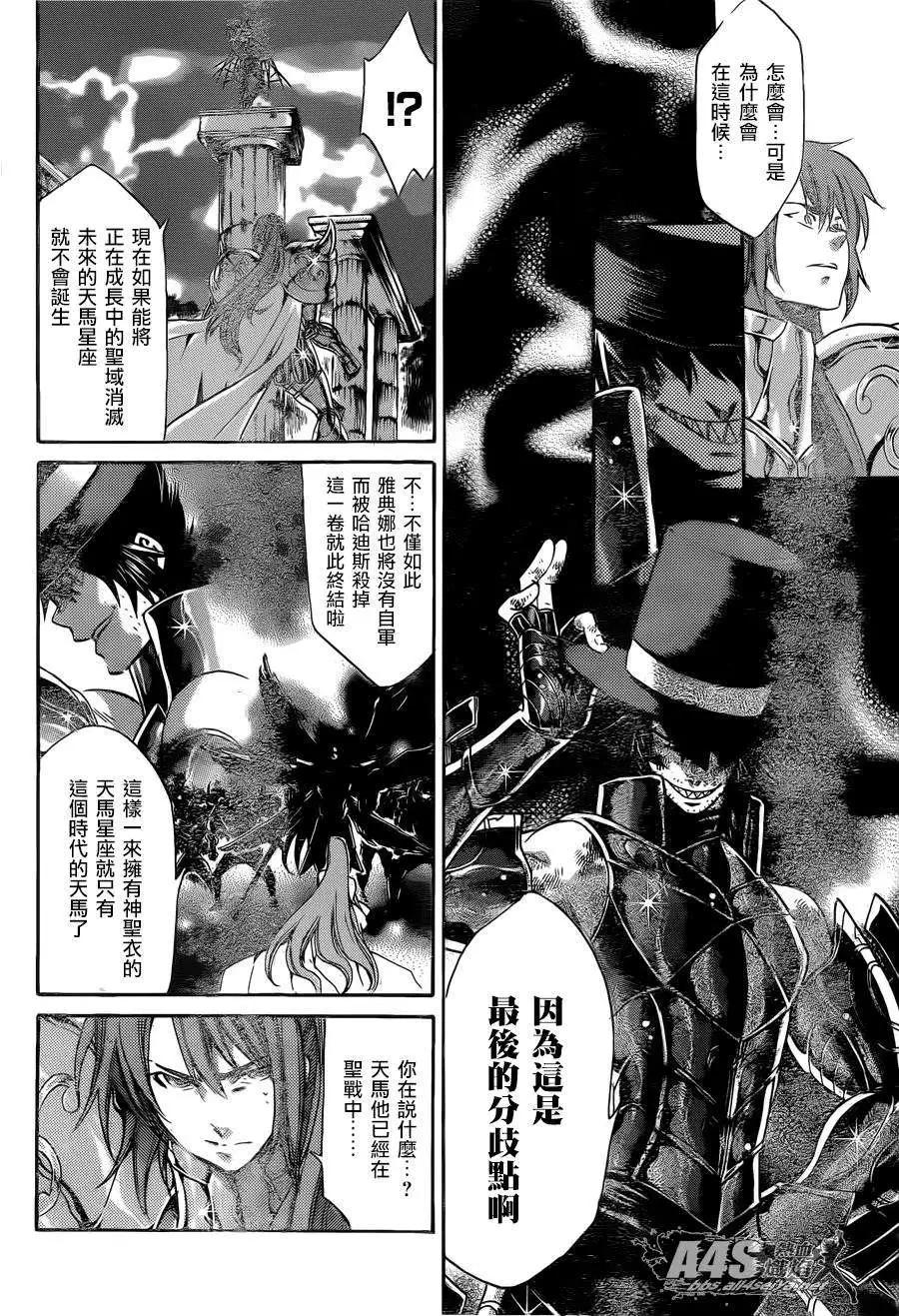 史昂外传05回37