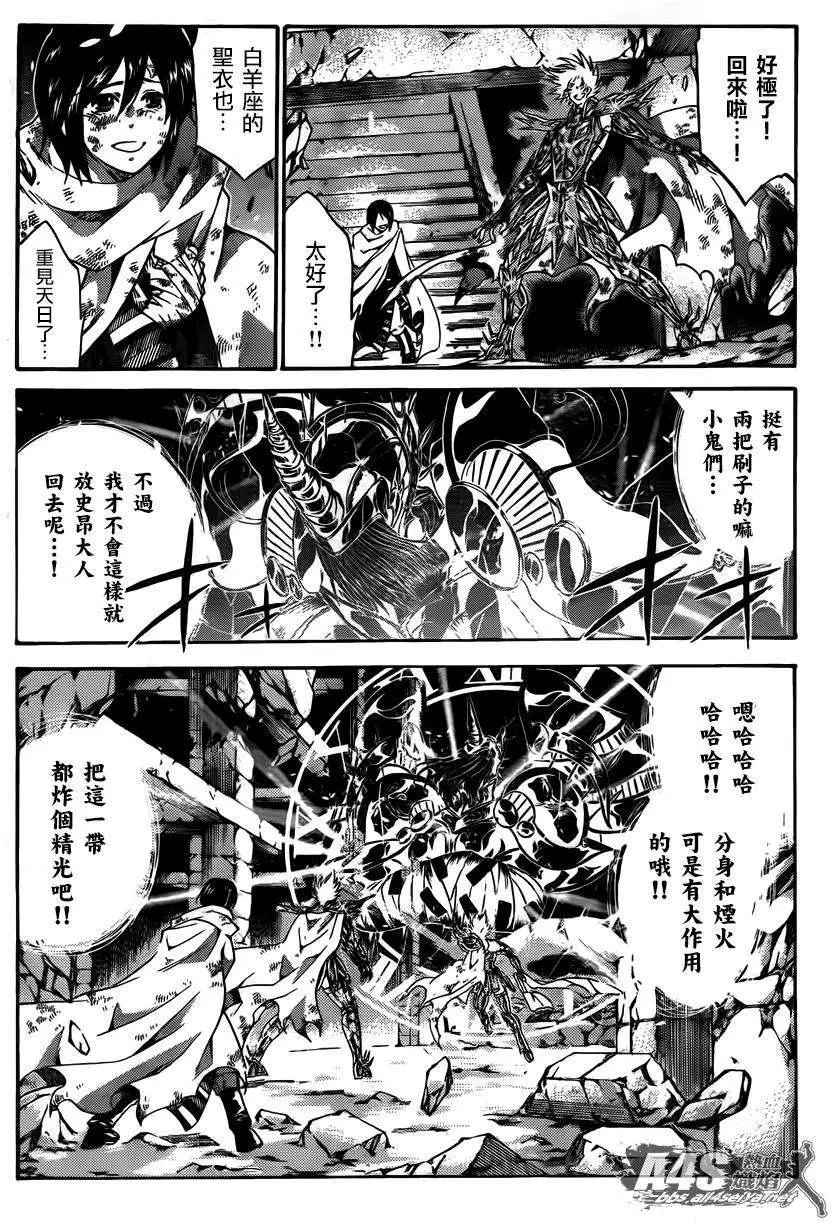 史昂外传05回7