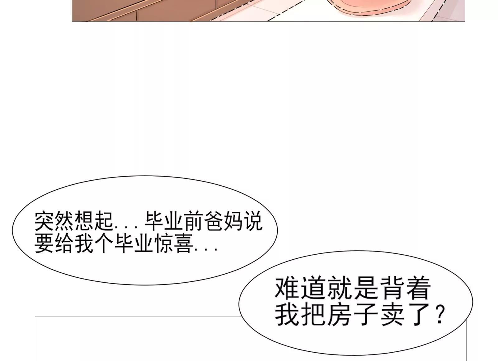 坑闺女的爹妈62