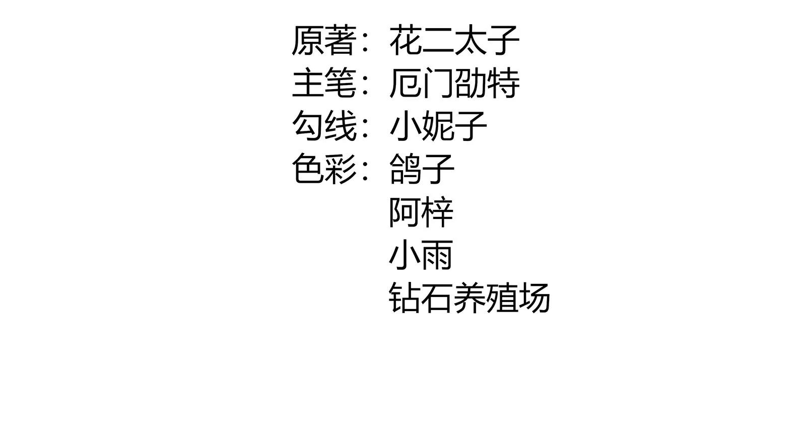 大帅的主人3
