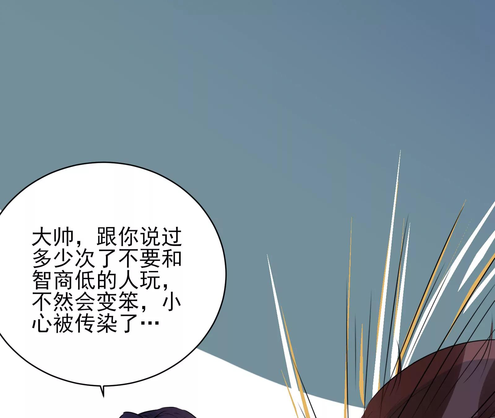 大帅的主人66
