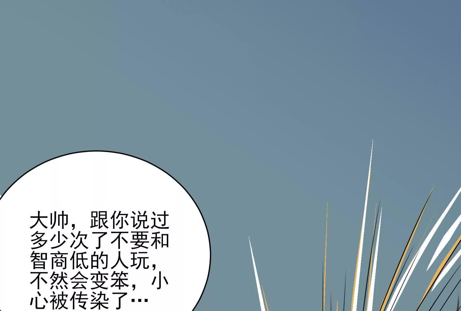 大帅的主人98
