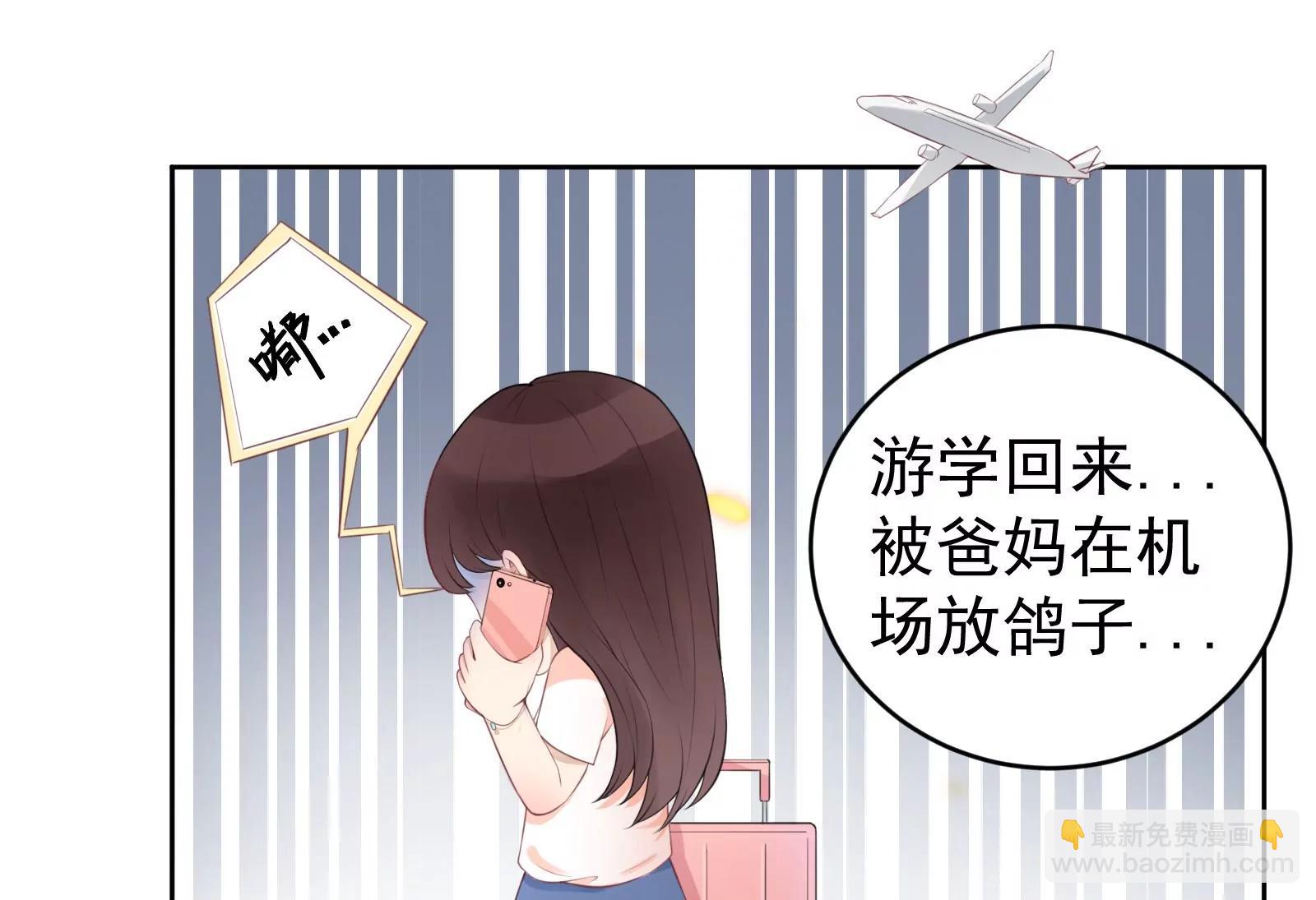 见家长9