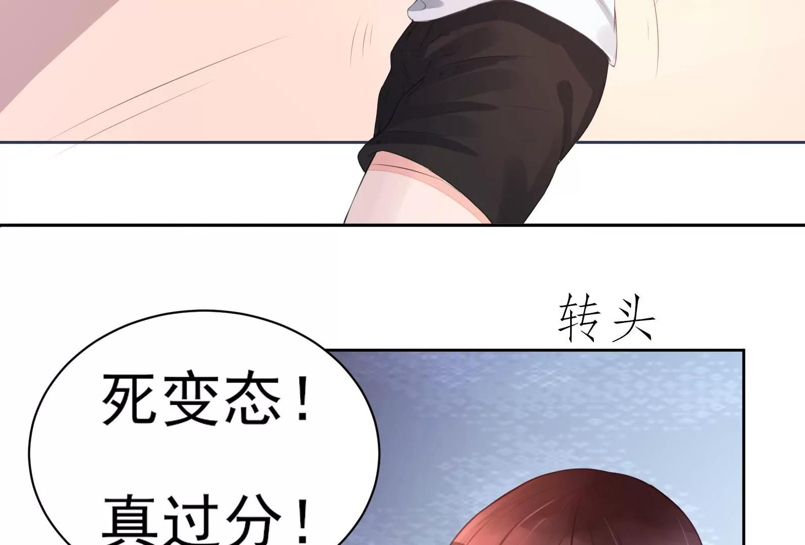 混蛋！还我初吻138