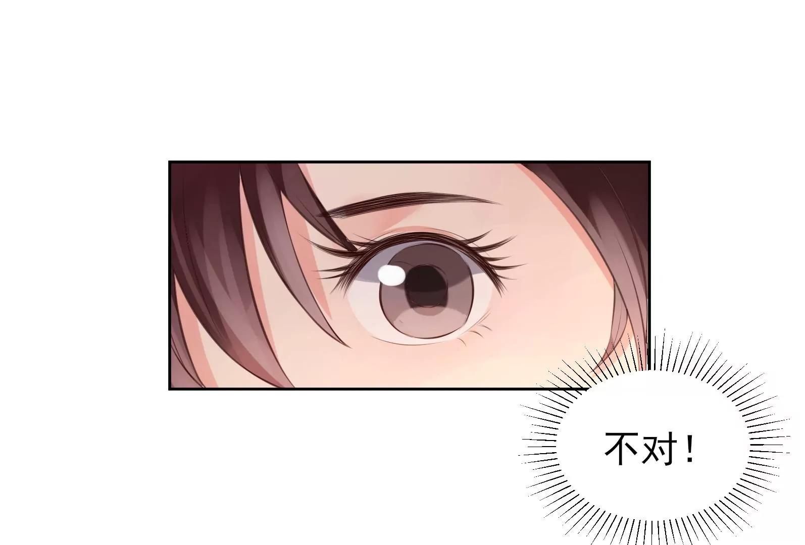 混蛋！还我初吻142
