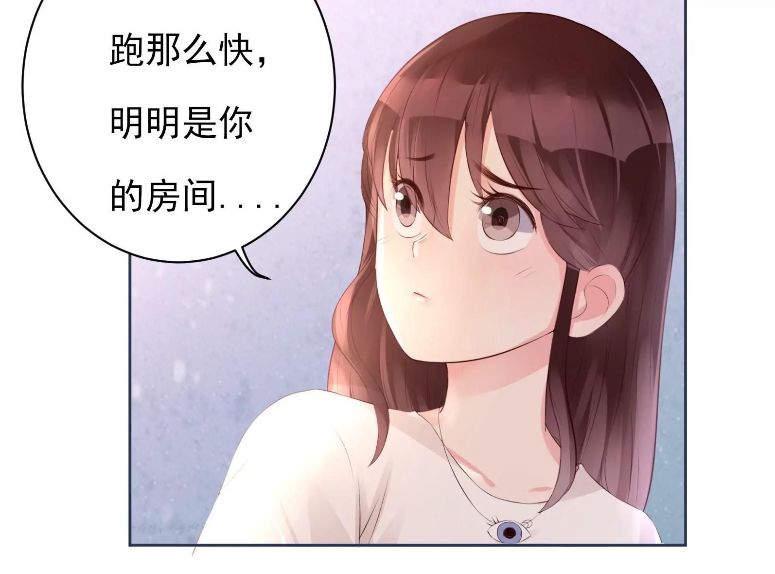 混蛋！还我初吻151