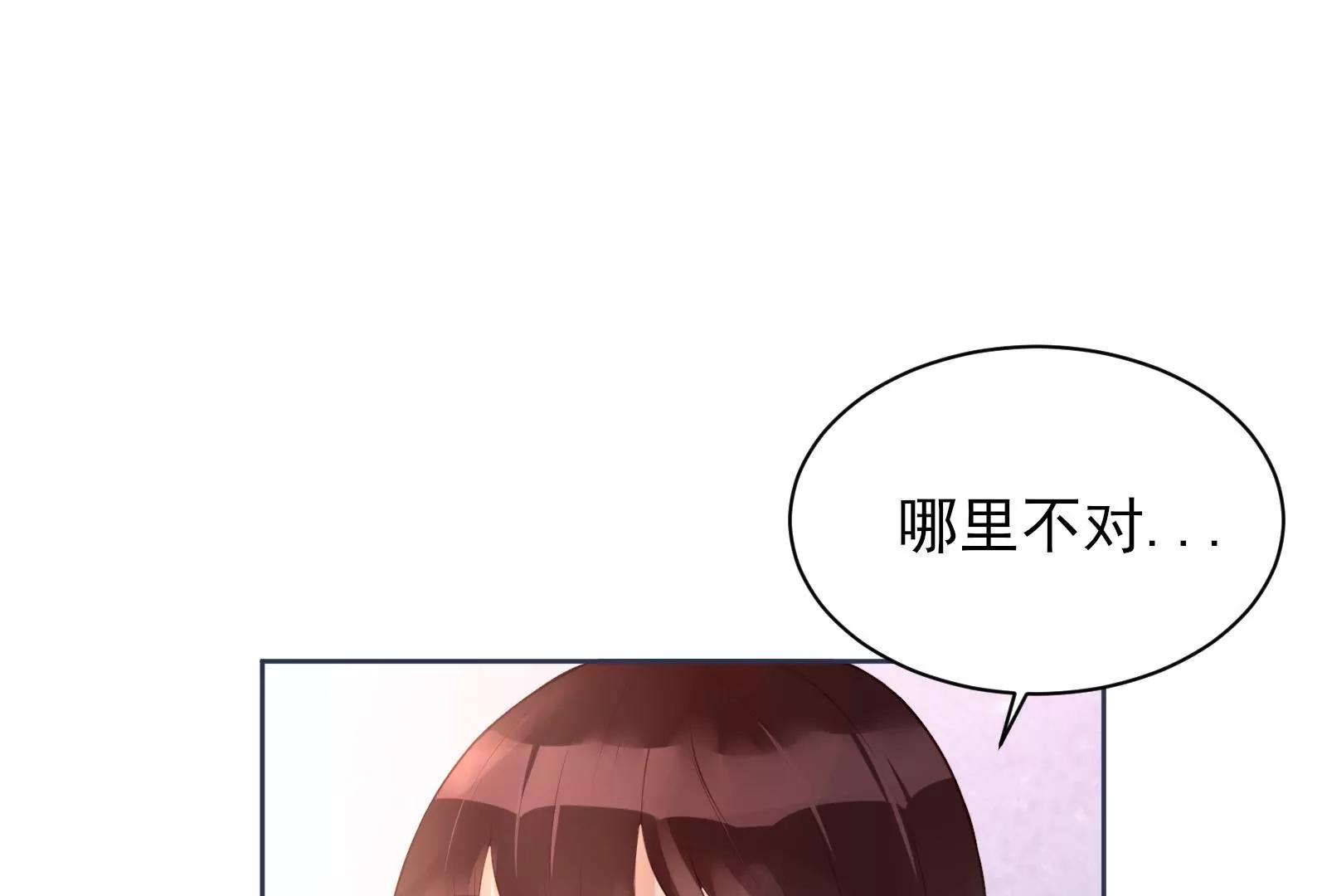 混蛋！还我初吻152