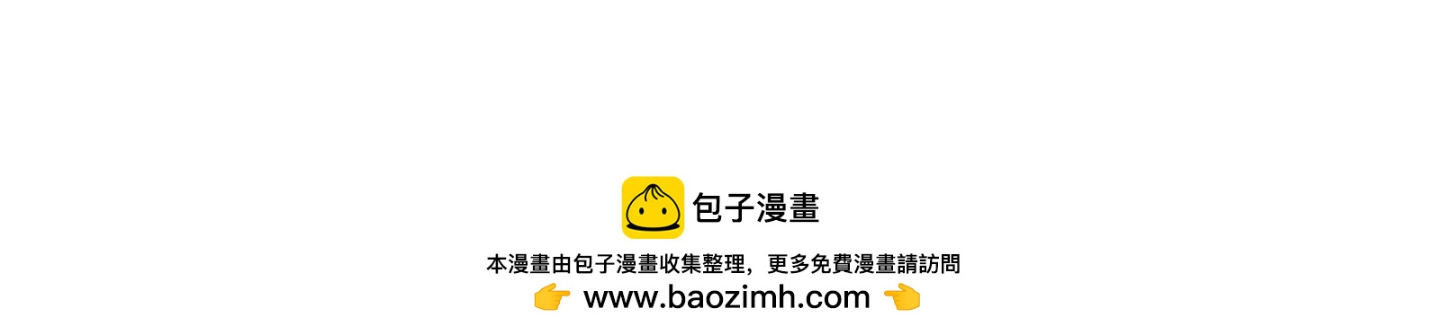 混蛋！还我初吻161