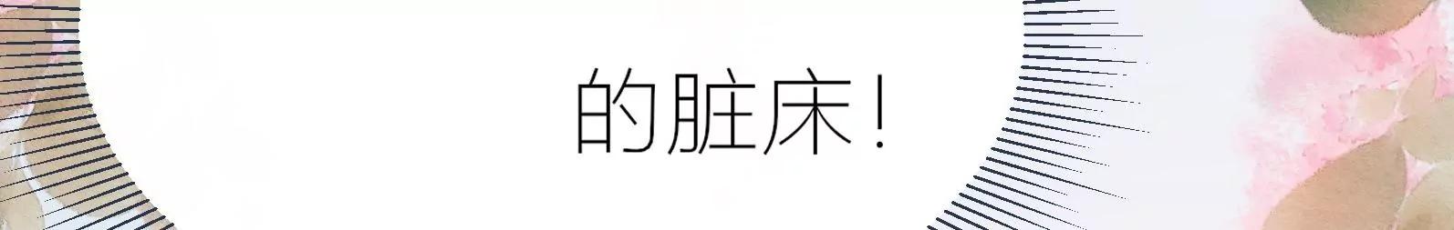 混蛋！还我初吻19